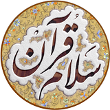 Salam Quran icône
