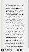 SalamQuran ภาพหน้าจอ 3