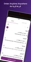 Ermine ايرماين screenshot 1