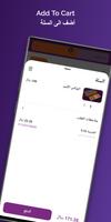 Ermine ايرماين screenshot 3