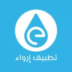 Erwaa | إرواء APK download