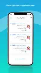 Erwaa | إرواء XAPK download