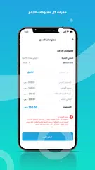 Erwaa | إرواء XAPK Herunterladen