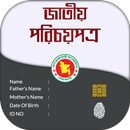 জাতীয় পরিচয়পত্র (NID) Smart card bangladesh aplikacja