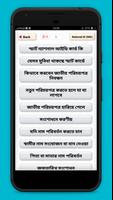 برنامه‌نما জাতীয় পরিচয়পত্র (NID) Smart card bangladesh عکس از صفحه