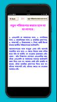 জাতীয় পরিচয়পত্র (NID) Smart card bangladesh capture d'écran 2