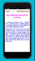 2 Schermata জাতীয় পরিচয়পত্র (NID) Smart card bangladesh