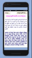 আয়তুল কুরসী ayatul kursi bangla (অডিও) скриншот 3