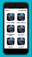 ভূতের গল্প Ghost Stories скриншот 1