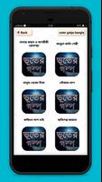 ভূতের গল্প Ghost Stories скриншот 2