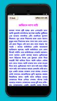 ভূতের গল্প Ghost Stories скриншот 3