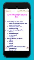 বিসিএস প্রশ্ন ব্যাংক Bcs Question Bank & Solution screenshot 3