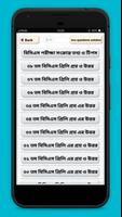 বিসিএস প্রশ্ন ব্যাংক Bcs Question Bank & Solution screenshot 1