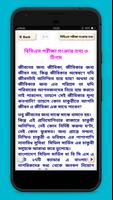 বিসিএস প্রশ্ন ব্যাংক Bcs Question Bank & Solution screenshot 2
