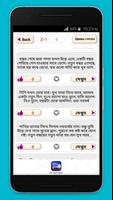 বৈশাখী বাংলা এসএমএস اسکرین شاٹ 1