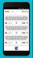 বৈশাখী বাংলা এসএমএস capture d'écran 1