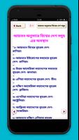 সাধারণ জ্ঞান ভূগোল General knowledge Geography скриншот 3