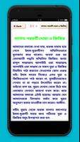 দোআ ও যিকির ( হিসনুল মুসলিম) screenshot 2