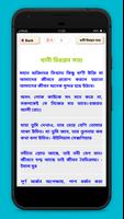 বিখ্যাত উক্তি বাংলা capture d'écran 2