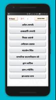 হাতের কাজ শেখা ~ bangladeshi hosto shilpo screenshot 1