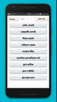 হাতের কাজ শেখা ~ bangladeshi hosto shilpo اسکرین شاٹ 1