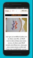 হাতের কাজ শেখা ~ bangladeshi hosto shilpo اسکرین شاٹ 2
