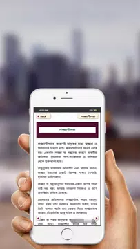 Screenshot 3 for hadiser golpo~হাদিসের গল্প