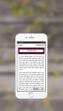 Screenshot 5 for hadiser golpo~হাদিসের গল্প