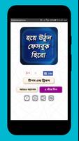 হিরো hote chai โปสเตอร์