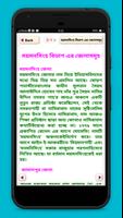 বাংলাদেশের ৬৪ জেলার ইতিহাস  district history screenshot 2