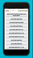 এক কথায় প্রকাশ ek kothay prokash captura de pantalla 1