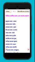 এক কথায় প্রকাশ ek kothay prokash captura de pantalla 2