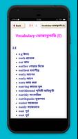 Vocabulary dictionary ভোকাবুলারি শিক্ষা captura de pantalla 3