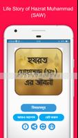 হযরত মোহাম্মদ (সঃ) এর জীবনী Cartaz