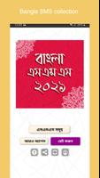 বাংলা এসএমএস ২০২১ - Bangla sms 2021 Cartaz