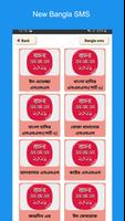 বাংলা এসএমএস ২০২১ - Bangla sms 2021 screenshot 1