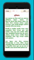 কোন দিন কি দিবস special days calendar スクリーンショット 1