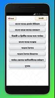 পহেলা বৈশাখ Screenshot 1
