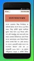 পহেলা বৈশাখ Screenshot 2