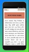 পহেলা বৈশাখ screenshot 2