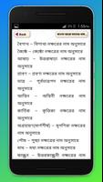 পহেলা বৈশাখ screenshot 3