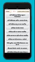 কম্পিউটার সমস্যা ও সমাধান Computer repair tricks screenshot 1