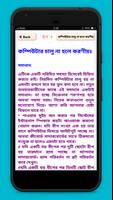 কম্পিউটার সমস্যা ও সমাধান Computer repair tricks screenshot 2