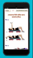 ব্যায়াম করার নিয়ম physical exercise ポスター