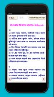 বাংলা প্রবাদ Proverbs in english to bengali screenshot 3