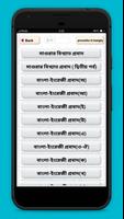 বাংলা প্রবাদ Proverbs in english to bengali screenshot 1