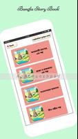 রূপকথার গল্প Rupkothar Golpo B captura de pantalla 1
