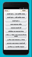 ওজন কমানোর সহজ উপায় ও ডায়েট চা ảnh chụp màn hình 1