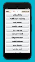 অনলাইন ইনকাম online income captura de pantalla 1