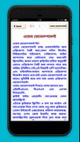 অনলাইন ইনকাম online income capture d'écran 2